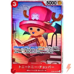 Tony Tony Chopper OP08-007 SR Two Legends - ONE PIECE Card Game Japanese - Image 1