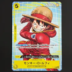 Monkey D. Luffy McDonald's Promo P-106 One Piece 2025 JAPANESE EXCLUSIVE - NM - Image 1