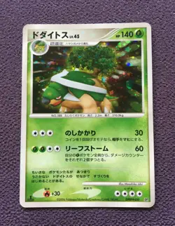 Torterra Pokemon Card LV.45 1st Edition Japanese Holo 2006 DPBP#450 Nintendo EX - Image 1