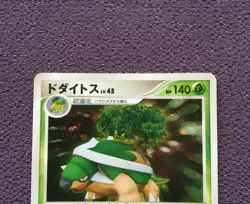 Torterra Pokemon Card LV.45 1st Edition Japanese Holo 2006 DPBP#450 Nintendo EX - Image 2
