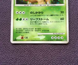 Torterra Pokemon Card LV.45 1st Edition Japanese Holo 2006 DPBP#450 Nintendo EX - Image 3