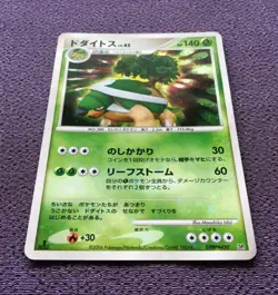 Torterra Pokemon Card LV.45 1st Edition Japanese Holo 2006 DPBP#450 Nintendo EX - Image 4