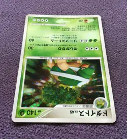 Torterra Pokemon Card LV.45 1st Edition Japanese Holo 2006 DPBP#450 Nintendo EX - Image 5