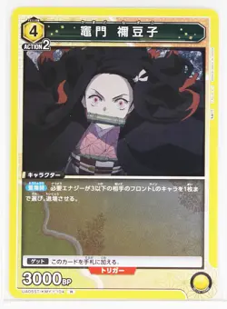 Nezuko Kamado (R) ST/KMY-1-104 - Demon Slayer Union Arena Trading Card - Image 1
