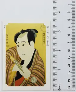 Sawamura Sojyuro, 3rd (No.39) - Toshusai Sharaku Card - Image 2