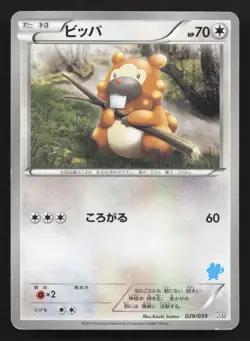 Bidoof 029/039 XY Beginning Set MP Japanese Pokemon Card TCG - Image 1