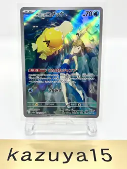 Misty’s Psyduck AR 071/063 SV9a NM Holo Rare Japanese Pokemon Card 🔥 Japan Ver - Image 1