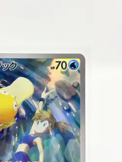 Misty’s Psyduck AR 071/063 SV9a NM Holo Rare Japanese Pokemon Card 🔥 Japan Ver - Image 5