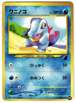 TOTODILE 21 - LP - INTRO PACK NEO (TOTODILE) JAPANESE 2001 POKEMON CARD - Image 1