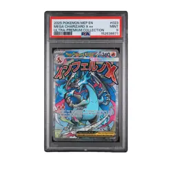 2025 POKEMON MEP ULTRA-PREMIUM COLLECTION PROMO #023 MEGA CHARIZARD X EX PSA 9 - Image 1