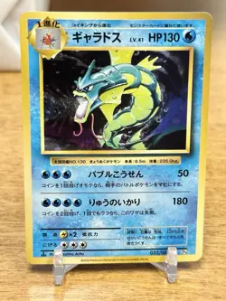 Pokemon TCG Japanese 20th Anniversary 1st Edition Gyarados Holo 032/087 - Image 1