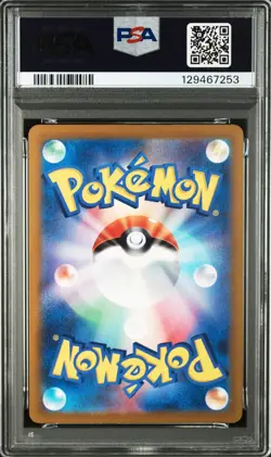 2024 POKEMON JPN SV-P PROMO GYM EVENT CAMPAIGN #197 PIKACHU PSA 10 - Image 2