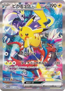 Pikachu 001/030 WCS23 World Championships 2023 Yokohama Pokemon Card Japanese NM - Image 1