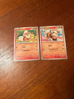 Japanese Pokemon Card Growlithe 013 Arcanine 014/098 sv10 Regular NM - Image 1