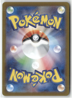 Noibat sv9 111/100 AR Art Rare Battle Partners Pokemon Japanese Card (LP) - Image 2