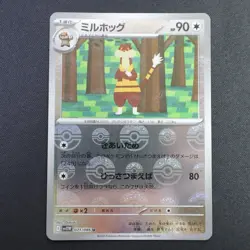 Watchog 071/086 SV11w White Flare Poke Ball Reverse Holo Japanese Pokemon Card - Image 1
