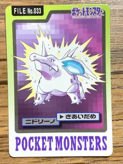 Pokemon Carddass Card Nidorino File No.33 Bandai Pocket Monsters 1997 Japan - Image 1