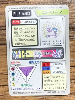 Pokemon Carddass Card Nidorino File No.33 Bandai Pocket Monsters 1997 Japan - Image 2