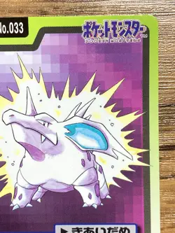 Pokemon Carddass Card Nidorino File No.33 Bandai Pocket Monsters 1997 Japan - Image 4