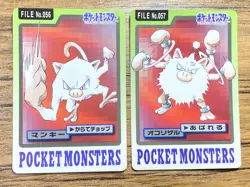 Pokemon Carddass Card Mankey Primeape 56, 57 Bandai Pocket Monsters 1997 Japan - Image 1