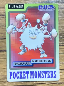 Pokemon Carddass Card Mankey Primeape 56, 57 Bandai Pocket Monsters 1997 Japan - Image 2