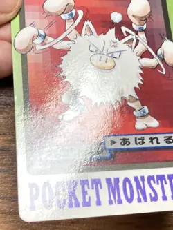 Pokemon Carddass Card Mankey Primeape 56, 57 Bandai Pocket Monsters 1997 Japan - Image 5