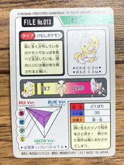 Pokemon Carddass Card Weedle File No.13 Bandai Pocket Monsters 1997 Japan - Image 2