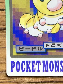 Pokemon Carddass Card Weedle File No.13 Bandai Pocket Monsters 1997 Japan - Image 5