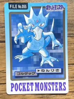 Pokemon Carddass Card Psyduck Golduck 54, 55 Bandai Pocket Monsters 1997 Japan - Image 2