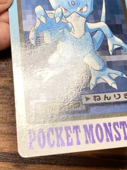 Pokemon Carddass Card Psyduck Golduck 54, 55 Bandai Pocket Monsters 1997 Japan - Image 5