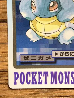 Pokemon Carddass Card Squirtle File No.7 Bandai Pocket Monsters 1997 Japan - Image 5