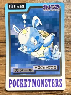 Pokemon Carddass Card Wartortle File No.8 Bandai Pocket Monsters 1997 Japan - Image 1