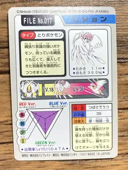 Pokemon Carddass Card Pidgeotto File No.17 Bandai Pocket Monsters 1997 Japan - Image 2