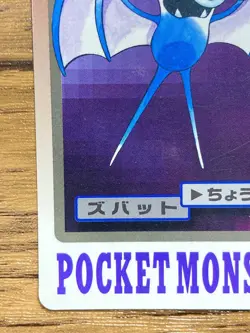 Pokemon Carddass Card Zubat File No.41 Bandai Pocket Monsters 1997 Japan - Image 5