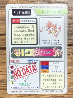 Pokemon Carddass Card Charmander File No.4 Bandai Pocket Monsters 1997 Japan - Image 2
