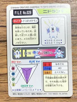 Pokemon Carddass Card Nidoran File No.29 Bandai Pocket Monsters 1997 Japan - Image 2