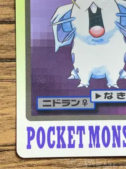 Pokemon Carddass Card Nidoran File No.29 Bandai Pocket Monsters 1997 Japan - Image 5