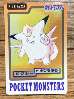 Pokemon Carddass Card Clefable File No.36 Bandai Pocket Monsters 1997 Japan - Image 1