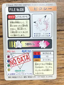 Pokemon Carddass Card Clefable File No.36 Bandai Pocket Monsters 1997 Japan - Image 2