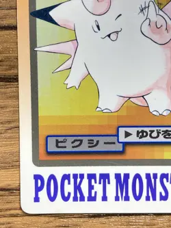 Pokemon Carddass Card Clefable File No.36 Bandai Pocket Monsters 1997 Japan - Image 5