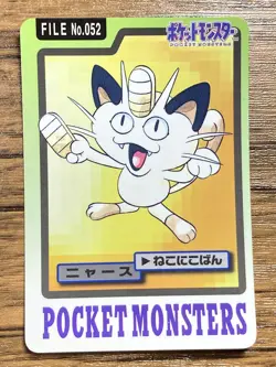 Pokemon Carddass Card Meowth Persian 52, 53 Bandai Pocket Monsters 1997 Japan - Image 2
