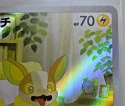 Yamper AR 086/080 - M2 Inferno X - Pokemon TCG Japanese Card - Image 3