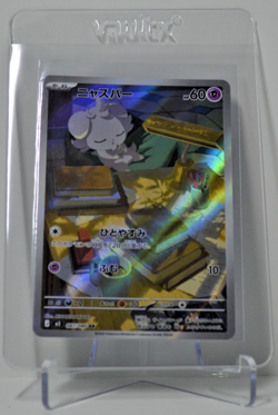 Espurr 087/080 AR (Art Rare) - Nihil Zero - Japanese Pokemon TCG Card - Image 1