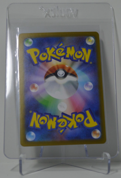 Espurr 087/080 AR (Art Rare) - Nihil Zero - Japanese Pokemon TCG Card - Image 4