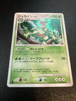 Pokemon Card Gewaldro LV 52 Sceptile 1. Edition Japanese Great Encounter Holo NM - Image 2