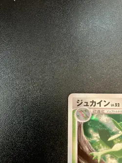 Pokemon Card Gewaldro LV 52 Sceptile 1. Edition Japanese Great Encounter Holo NM - Image 3
