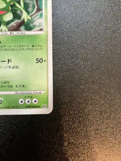 Pokemon Card Gewaldro LV 52 Sceptile 1. Edition Japanese Great Encounter Holo NM - Image 5