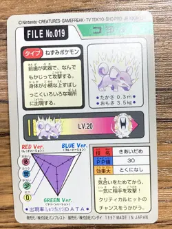 Pokemon Carddass Card Rattata File No.19 Bandai Pocket Monsters 1997 Japan - Image 2