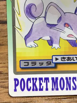 Pokemon Carddass Card Rattata File No.19 Bandai Pocket Monsters 1997 Japan - Image 5