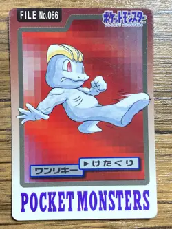 Pokemon Carddass Card Machop Machoke Bandai Pocket Monsters 1997 Japan - Image 2